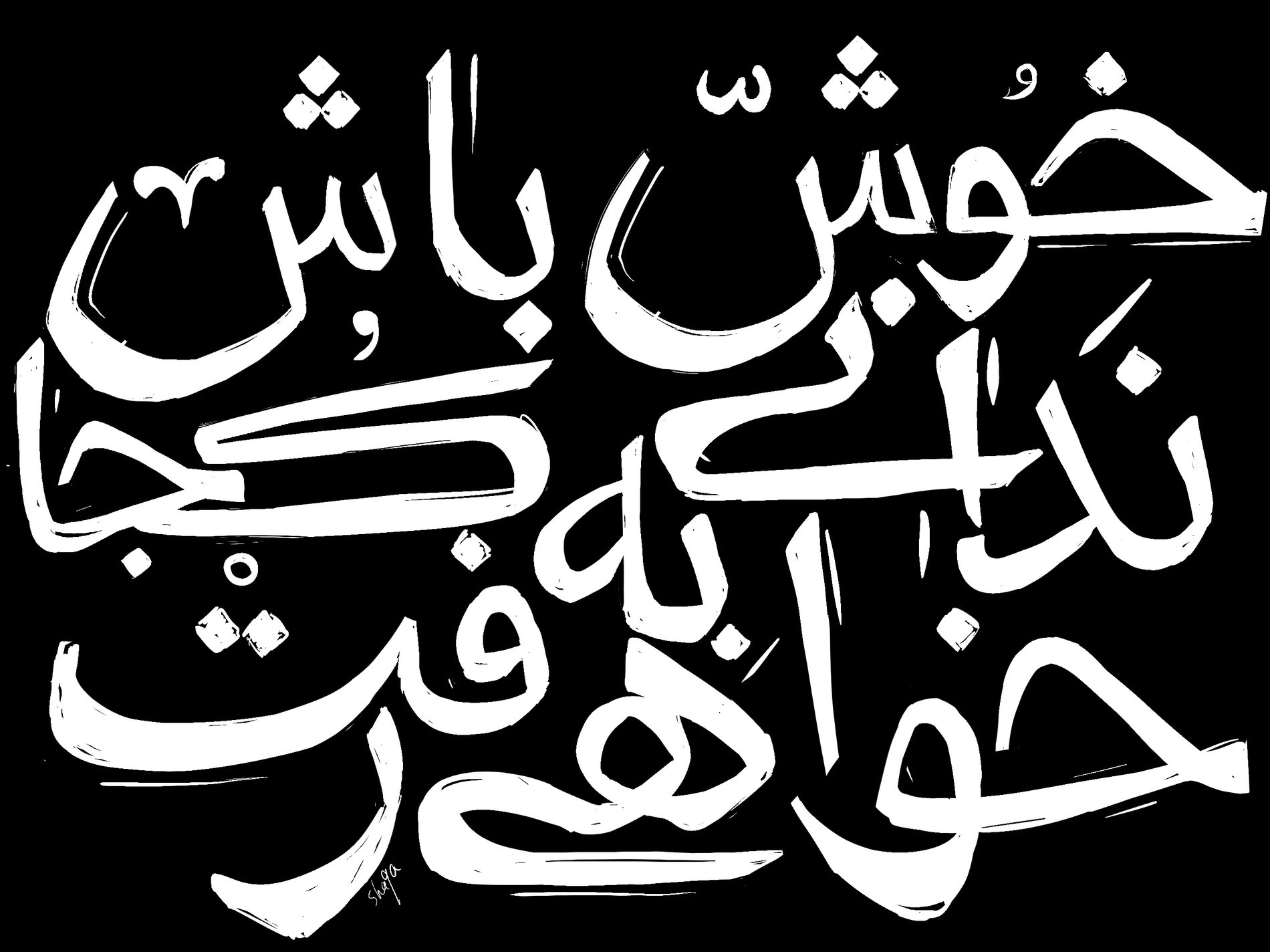 Shaqa-bovand-lettering-3